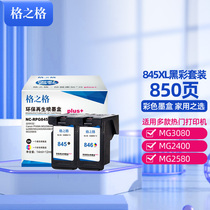 Grid Suitable for CANON PG845 CL846 ink cartridge CANON Printer ink cartridge CANON MG2980 MG2400 MG2580 IP2