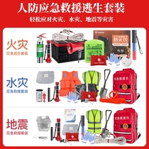 Family Emergency Material Reserve Package Full of Household Earthquake Escape People's Prevention and Preparedness Fire and Flood Rescue Prevention Package