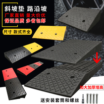 Rubber step pad slope Board car uphill pad threshold road slope board climbing pad Road tooth slope pad