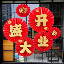 Opening of the new store Daji Hanging Decoration Shop Anniversary Celebration Shop Anniversary Celebration Indoor Atmosphere Scene Layout