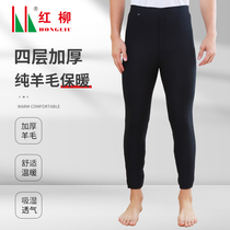 Red willow HL7513 wool cotton pants middle-aged mens warm pants thickened 2020 autumn and winter extra thick waist knee pad velvet