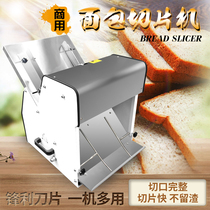Commercial bread slicer Square bread slicer Cutting machine Slicer Toast slicer