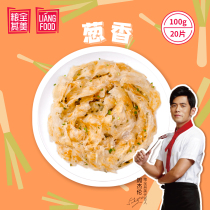 Food Quan Qimei Jay Chou recommended bread skin semi-finished breakfast Household heating instant food onion fragrant hand-caught cake