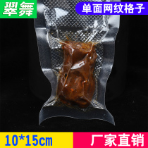 Mesh vacuum food bag Transparent household compressed suction fresh-keeping plastic bag Ejiao cake sealing mouth packaging bag