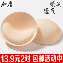 Breathable thick chest pad inserts gather small chest upper support sports bra vest breast wrap swimsuit sponge underwear coaster