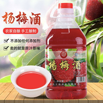 Bayberry wine self-brewed puree low-degree white wine fruit wine 5 kg barrel ladies red wine sweet wine plum wine girl wine