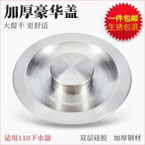 D Stainless Steel Sink Cover Vegetable Basin Lid Pool Dishwashing Basin Dishwashing Tank Stopper Lift Basket Sewer Lid
