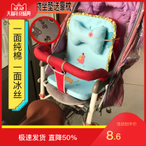 Child Electric Car Seat Cushion Baby Bike Seat Cotton Cushion Toddler Baby Dining Chair Cart All Season Universal