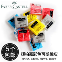 Huibaijia plastic plasticine can be brushed rubber color sketch painting special can be Su student rubber stationery