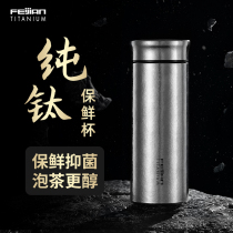 Flying Sword Pure Titanium Portable Large Capacity Double Layer Vacuuming Insulated Cup 420ML Business Cup Bubble Tea Cup Straight Body