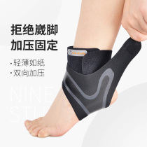 Ankle protection cover for men and women sports sprain fixed rehabilitation recovery ankle basketball ankle professional anti-twisting breathable