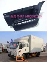 JMC Jiangling Kaiyun N720 Kairui N800 pedal on the car guard panel connection plate pedal original factory