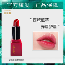 Ottoman mini lipstick plant lipstick female students long-lasting moisturizing not easy to decolorize enhance color moisturizing and hydrating