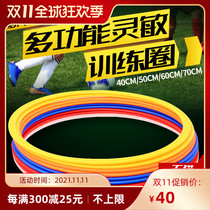 Agile Circle Sensitive Training Circle Body Energy Circle Physical Energy Circle Football Training Ring Physical Fitness Training Equipment Equipment Equipment