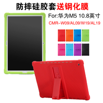 Huawei m5 10 8 inch sleeve cmr-w09 al09 al19 w19 tablet silicone case
