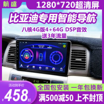 Suitable for 20 BYD F3 navigation L3 Android G3 special 14 modified central control display large screen reversing image