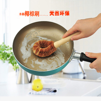 Zhenxing wood handle Coconut palm brush pot brush degreasing brush Dish cleaning brush Tea stain oil stain kitchen cleaning brush