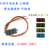 0 28 inch ultra small digital DC voltage meter head digital display adjustable three-wire DC0-100V battery voltmeter