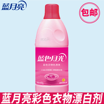 Blue moon color bleach bleach color clothes general household clothes bleach reducing agent yellowing and whitening