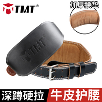 TMT Bullskin Fitness Belt Deep Squatting Fitness Sports Waist Men And Women Professional Apparatus Training Sports Weightlifting Hard Pull