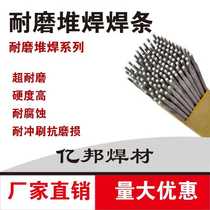 Wear-resistant electrode D998D999 tungsten carbide wear-resistant electrode D707D708 super-resistant alloy high hardness surfacing electrode