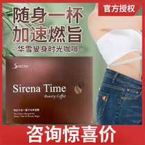Japans Hua Xue SIRENA Azinay Coffee Whole Body Reduction to improve Metabolic Oil Satiety Oil Satiety Easily Slim 30 Article