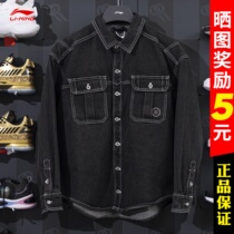 Li Ning Cowboy Jacket Man 2021 New Wade Way to Wade Washed Loose Autumn Jacket AJDR243