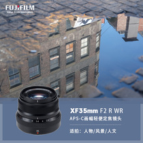 Fuji XF35mmF2 R WR portrait landscape fixed focus lens F2 0 large aperture micro single camera lens