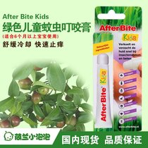 USA after bite baby anti-itch cream Adult anti-mosquito bite cream Newborn available 20g