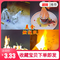 Combustible paper Molecular food creative artistic conception Dish decoration creative fire burning paper Flame paper Magic magic paper