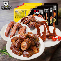 Zhou black duck lock fresh boxed Wuhan duck neck collarbone Wing Duck Palm spicy snacks flagship store official website