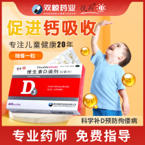 Yueer vitamin d3 drops soft capsule type 24 dvd to prevent pregnant women children and infants to promote calcium supplement EQ