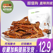 (Three squirrels _ Small fish 100g)Leisure snacks Spicy snacks Dried fish ready-to-eat independent packaging wine