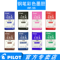 Japans Blemusic PILOT Kakuno smiling face pen ink sack colored blue black ink liner ink IRF-5S