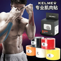 KELME kalmy sports bandage muscle patch elastic tape patch muscle patch muscle patch (tail clearance)