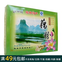20 small bags of Guilin specialty traditional food in 600 grams of Broken Bridge (lotus root powder)