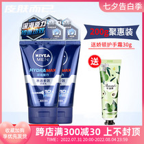 Nevija mens water live multi-effect facial cream 100g * 2 deep cleaning moisturizing control oil men wash-face milk