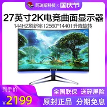 Philips 2K curved screen 27 inch 144Hz Monitor 278M6FJMB eating chicken computer HD HDMI screen