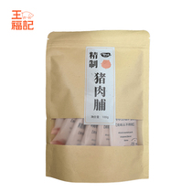 (3 bags) Wang Fuji refined pork preserved Jingjiang specialty Taizhou small snacks 100g separate small packaging