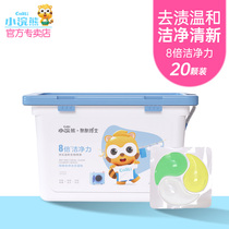 Little raccoon baby laundry beads 12G * 20 clothes washing laundry beads natural non-phosphorus retention family clothes
