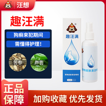 Pet cleaning spray during Interesting Ringworm Mite Mites can be matched with Wangs skin selection Non-dermatological external medicine