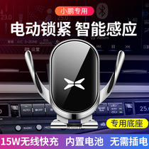 20 Xiaopeng g3 mobile phone holder dedicated car navigation wireless charging automatic sensor interior modification supplies