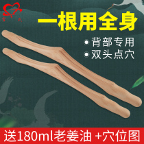 Beauty salon Rolling Fascia Stick Rolling Stick Massage Wellness Scraping Stick Shoulder Neck Meridians Dredge Full Body Universal Catch-up Stick