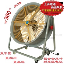 Li Tong mobile hand push Yanggu fan Post fan cooling fan Aluminum blade Iron blade custom