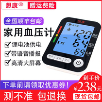 Xiangkang medical electronic sphygmomanometer lithium battery upper arm blood pressure device for the elderly voice automatic blood pressure measuring instrument