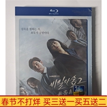 BD Blu-ray Korean Drama Secret Forest 2 Part 2 Cao Chengyou Suspense Crime DVD Disc