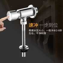 Copper urinal flush valve hand press type small poop flush valve toilet urinal switch time-lapse valve