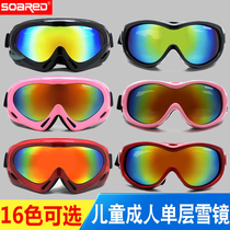 Children adult outdoor ski goggles Cycling mountaineering windproof glasses Playing snowball single layer goggles multi-color selection