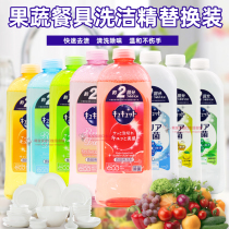 Japanese imported Kakang fruit and vegetable tableware detergent is easy to rinse do not hurt hands no residual fruit aroma supplement 385ml