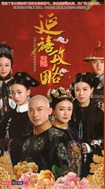 Large-scale costume court TV series CD Yanxi guide DVD disc Qin Lan Nie Yuan